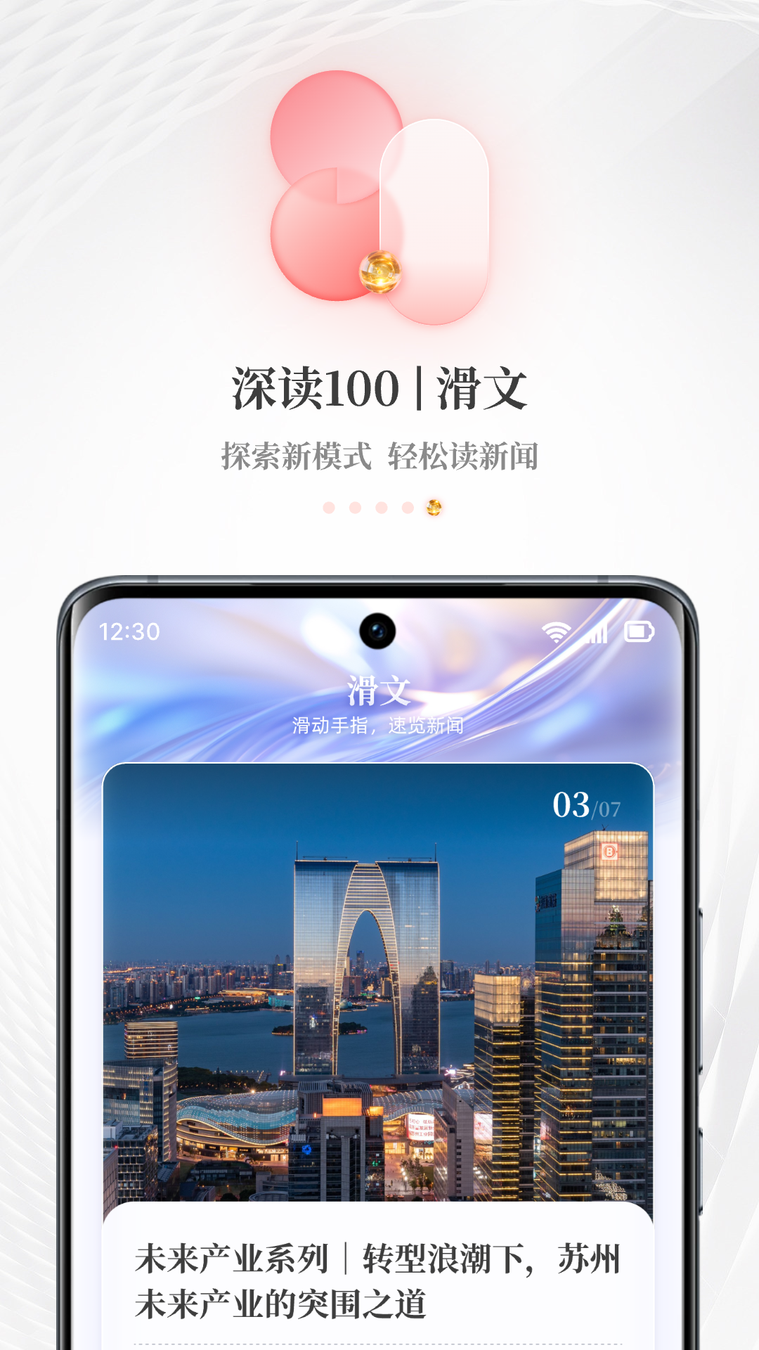 每?經(jīng)濟(jì)新聞APP換新上線-公司視頻專注 中國上市公司視頻報道